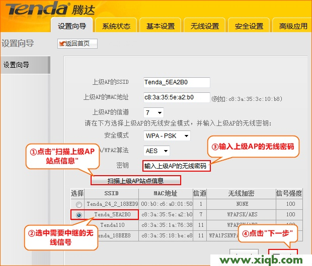 騰達(dá)(Tenda)W151M無(wú)線路由器怎么設(shè)置