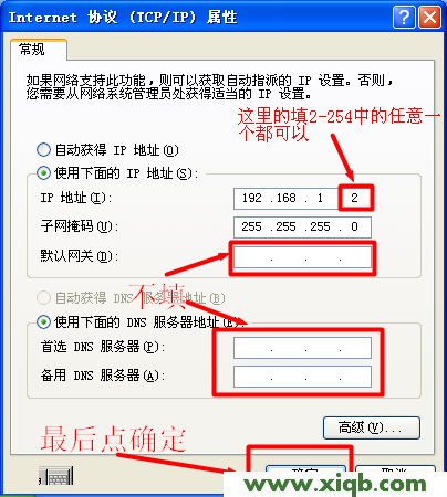 192.168.1.253路由器設(shè)置(Repeater模式)