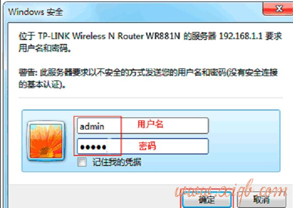 【詳細圖解】TP-Link TL-WR881N路由器默認管理員密碼是什么