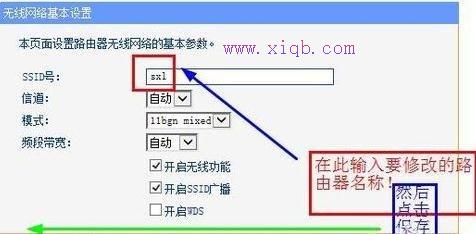 怎么改無線wifi名字