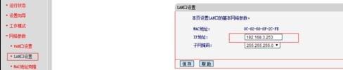 怎么改無(wú)線wifi的ip