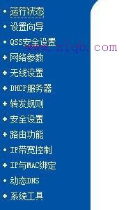 怎么改無線wifiip
