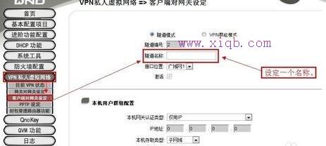 無線wifivpn有什么用