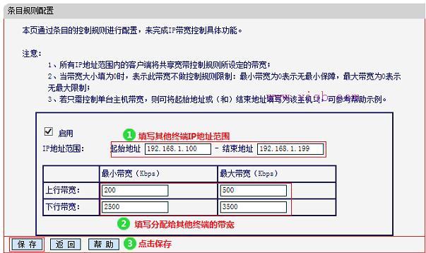 水星MW300R路由器限速怎樣設置