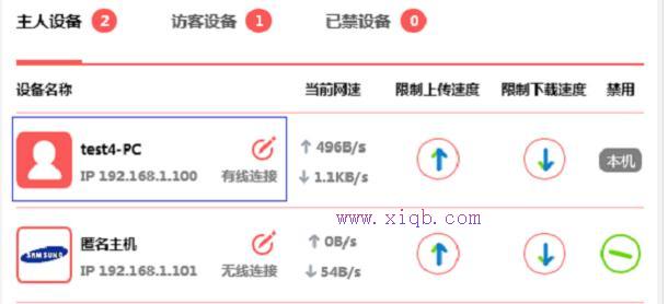 水星MW300R路由器限速怎樣設置