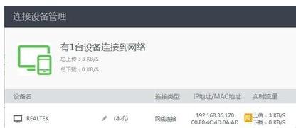 360路由器怎么限制網速