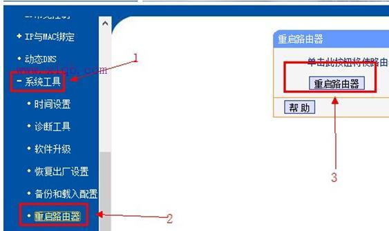 TP-Link無線路由器的寬帶限速功能如何設置