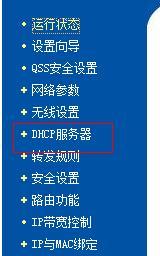 怎么設(shè)置路由器分支的網(wǎng)速