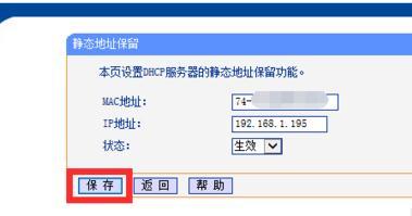 無線路由器怎樣限制手機上網速度
