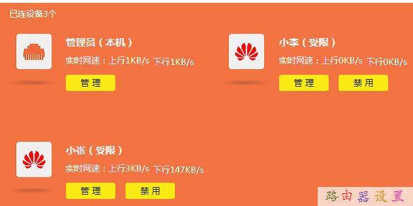 TP-Link TL-WR885N V1路由器限制網(wǎng)速怎么設(shè)置