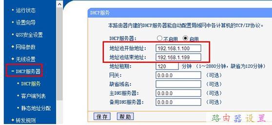 TP-Link路由器限制網速怎么設置