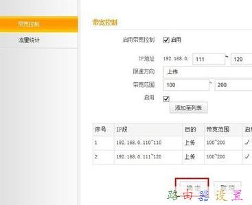 怎么使用路由器限制電腦上網(wǎng)速度