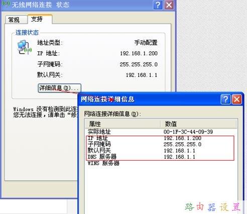 路由器解除網絡限速的方法步驟