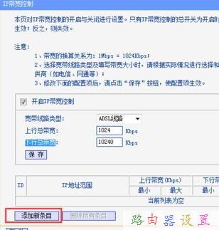 無線路由器怎么分配帶寬控制網速