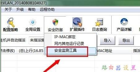 怎樣防止限速