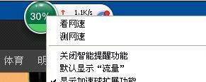 pps怎樣限速