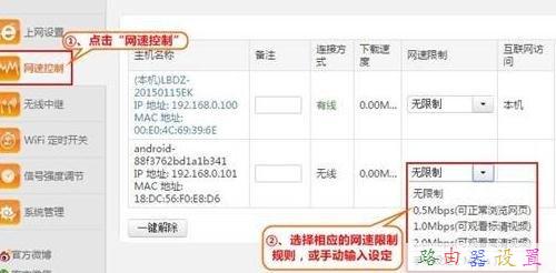 騰達Tenda路由器怎么限制WiFi網速