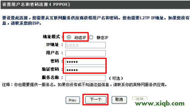 【設置圖解】D-Link DIR 615無線路由器設置
