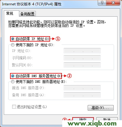 騰達(Tenda)N4無線路由器自動獲取IP上網設置