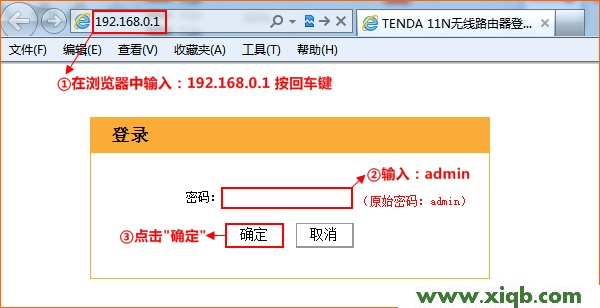 FS396,tendatei402,騰達(dá)路由器怎么設(shè)置,騰達(dá)路由器怎么升級,192.168.0.1修改密碼,騰達(dá)路由器怎么使用