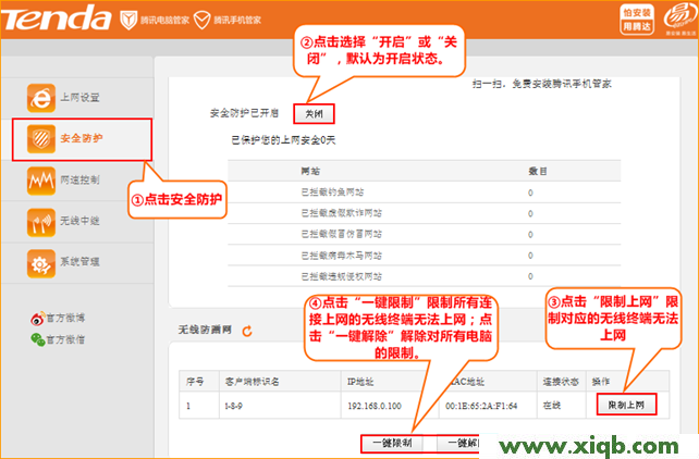 FS396,tendatei402,騰達(dá)路由器怎么設(shè)置,騰達(dá)路由器怎么升級,192.168.0.1修改密碼,騰達(dá)路由器怎么使用