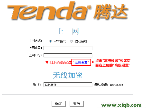 Tenda路由器設(shè)置,tenda路由器怎么設(shè)置密碼,騰達路由器帶寬設(shè)置,騰達路由器報價,思科路由器配置命令,騰達無線路由器掉線