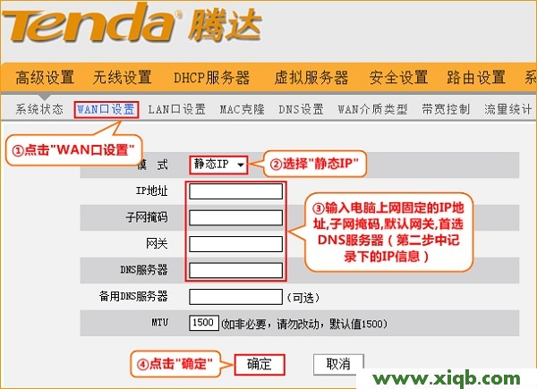 Tenda路由器設(shè)置,tenda初始密碼八位數(shù),騰達(dá)路由器帶寬設(shè)置,騰達(dá)路由器橋接,思科路由器,騰達(dá)路由器帶寬限制