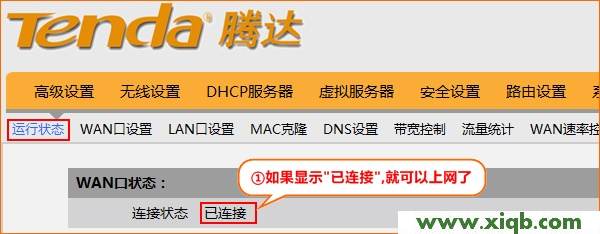 Tenda路由器設(shè)置,tenda初始密碼八位數(shù),騰達(dá)路由器帶寬設(shè)置,騰達(dá)路由器橋接,思科路由器,騰達(dá)路由器帶寬限制