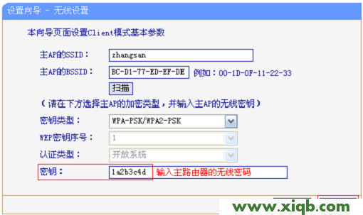 TL-WR710N,tplogin.cn手機登錄頁面,tp-link tl-wr845n,tplogin管理員密碼,路由器 tp-link,tplogincn設置登錄密碼,tp-link 路由器 死機,TP-Link TL-WR710N V1路由器”Client:客戶端模式”設置